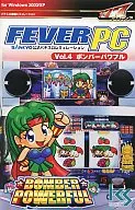 FEVER PC Vol.4 ボンバーパワフル