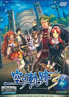 英雄伝説 空の軌跡 the 3rd