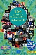 100 Japanese Photographers、Selection II