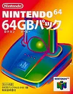 64GBパック