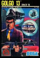 ゴルゴ13(GOLGO 13)