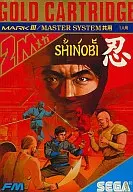 忍 SHINOBI (シノビ)