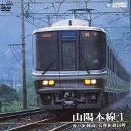 鉄道・1)山陽本線 神戸～岡山、兵庫～和田 (テイチク (株))