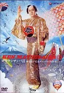 SDVD 松平健/マツケンサンバII 振り付けフォーメーション