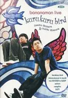 バナナマン / live kurukuru bird