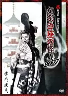 花組芝居20周年記念公演  かぶき座の怪人2007