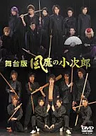風魔の小次郎 舞台版＜2枚組＞