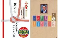 人志松本のすべらない話 其之伍[初回限定版]