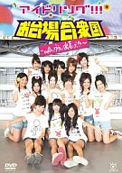 アイドリング!!! in お台場合衆国 ～uRaのウラまで密着ング!!!～