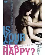 IS YOUR SEX HAPPY? あなたのセックスは幸せですか