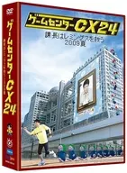 ゲームセンターCX 24 -課長はレミングスを救う 2009夏- [初回限定版]