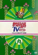 戦国鍋TV ～なんとなく歴史が学べる映像～ 九