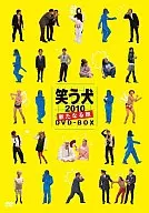 笑う犬2010～新たなる旅～ DVD-BOX