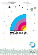 アメトーークDVD 15