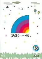 アメトーーク! 16