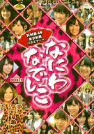 なにわなでしこ DVD-BOX 1 [初回限定版]