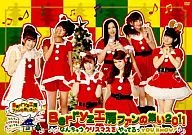 Berryz工房ファンの集い2011 なんちゅうクリスマスをやってるぅ YOU KNOW?