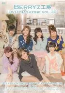 Berryz工房 DVD MAGAZINE Vol.30