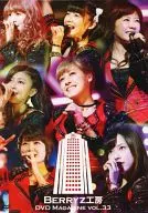 Berryz工房 DVD MAGAZINE Vol.33