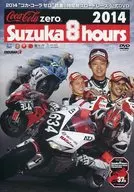 2014コカ・コーラ ゼロ鈴鹿8時間耐久レース公式DVD