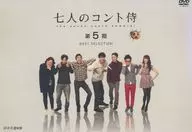 七人のコント侍 第5期 BEST SELECTION