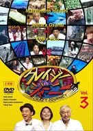 クレイジージャーニー vol.3