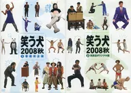 不備有)笑う犬 2008 秋 DVD-BOX(状態：三方背BOX欠品)