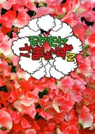 モヤモヤさまぁ-ず2 VOL.28＆VOL.29 DVD-BOX