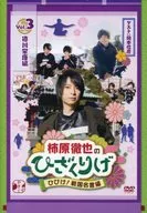 柿原徹也のひざくりげ ひびけ!戦国名言編 Vol.3 徳川家康編