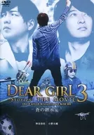 DEAR GIRL ～STORIES～ THE MOVIE 3 the United Kingdom of KOCHI 蒼の継承編