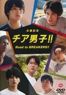 公開記念 チア男子!! Road to BREAKERS!!