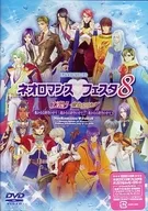 ネオロマンス・フェスタ 8 ～アンジェリーク ＆ 遙かなる時空の中で ＆ 金色のコルダ～