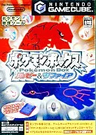 ポケモンボックス ルビー＆サファイア