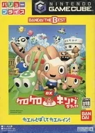 ランクB)ケロケロキングデラックス [廉価版]