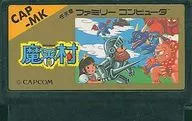 魔界村