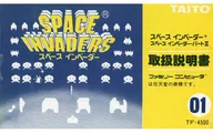 [説明書のみ] スペースインベーダー