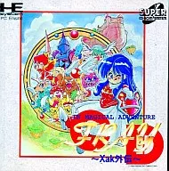 フレイCD サーク外伝