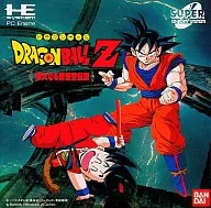 ドラゴンボールZ 偉大なる孫悟空伝説