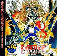 サイバーリップ(CD-ROM)