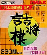 詰将棋 問題提供「将棋世界」