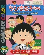 ちびまる子ちゃんご町内みんなでゲームだよ!