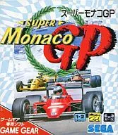 スーパーモナコGP