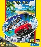 OutRun アウトラン(名作コレクション)