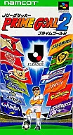 Jリーグサッカー プライムゴール2