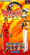 龍虎の拳2