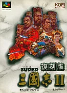 復刻版 スーパー三国志2(SLG)