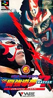 新日本プロレスリング公認’95闘強導夢BATTLE7