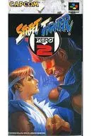 ストリートファイターZERO2