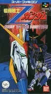 ランクB)機動戦士Zガンダム AWAY TO THE NEWTYPE