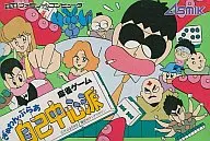 ぎゅわんぶらぁ自己中心派
